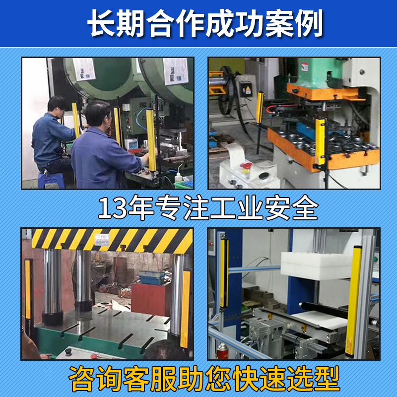支持定制红外传感器光栅光幕光电安全保护装置自动化对射神视20MM