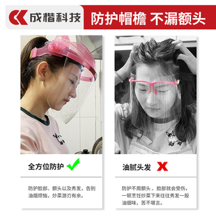 厨房炒菜面罩防油溅神器做饭防油烟护脸遮面女士全脸面部罩防护罩