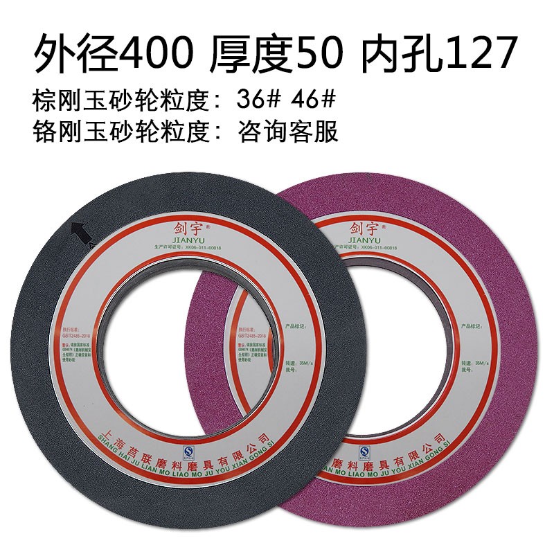 400*50*203大水磨砂轮外圆磨床砂轮片1432棕刚玉7163白刚玉绿碳