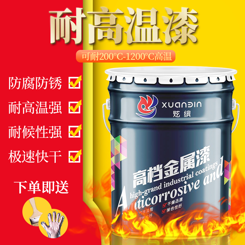 耐高温漆金属漆防腐热锅炉烟囱排气管银粉漆暖气片防锈油漆1200度