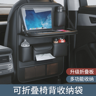 汽车椅背收纳袋车内座椅后背折叠儿童餐桌置物盒储物用品车载好物
