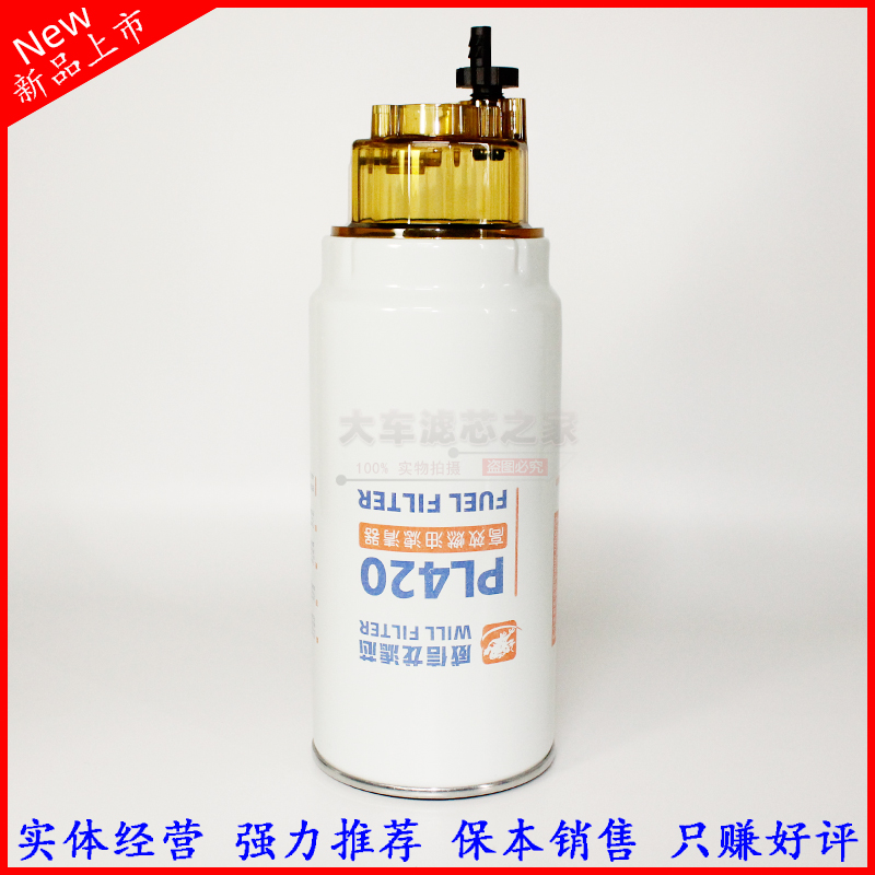 加装改装油水分离器总成 612630080088 PL420柴油滤清器滤芯总成