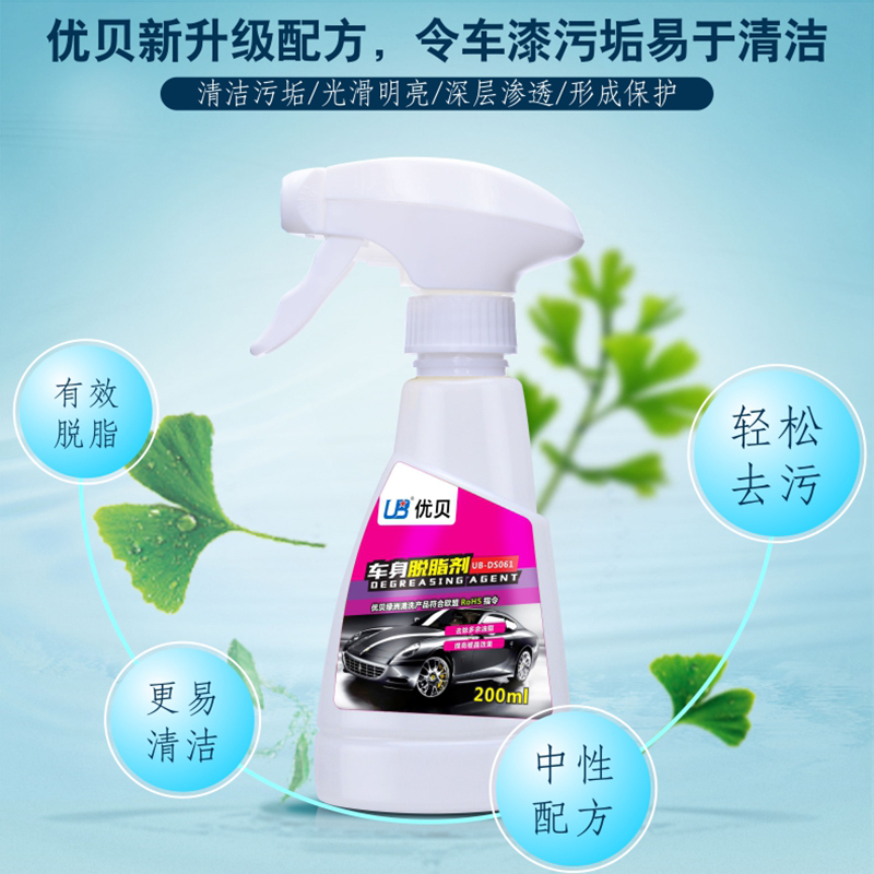汽车漆面脱脂剂除油开蜡水去蜡水清洗剂镀晶塑料玻璃除蜡剂除旧蜡