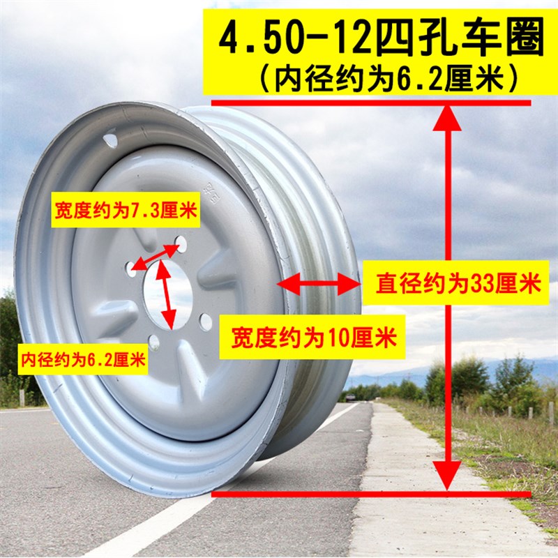 3.75/4.00/4.50/5.00-12 16X3.0/400/450/500 三轮摩托车四孔车圈