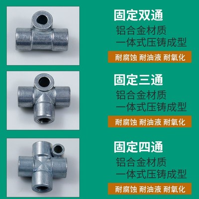 固定油管两通油路接头四s通油路分油器三通分油块分配器润滑分油
