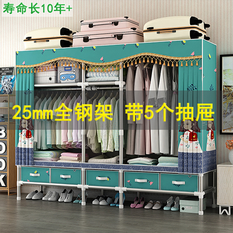 简易衣柜c家用卧室出租房用2米宽带抽屉布衣柜钢管加粗加固大容量