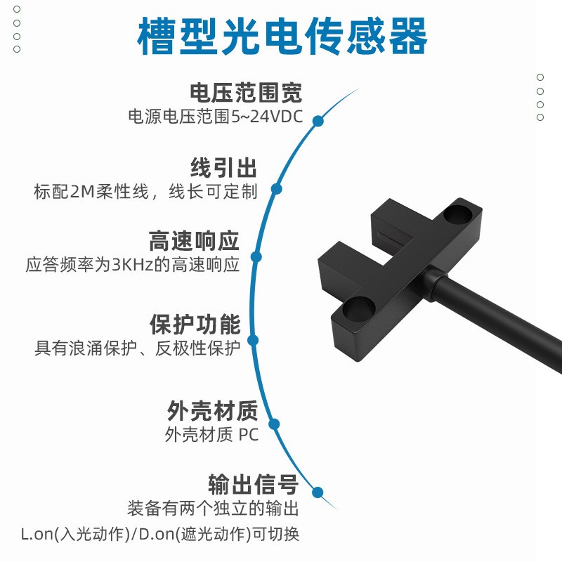 槽型传感器超小型一体式ZJF49-K25/L25/U25/F25/RS25-N/P国产其他