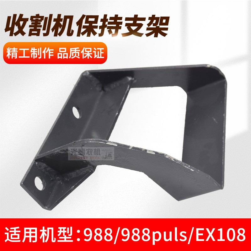 久保田988PLUS/EX108收割机脱离E皮带保持器挡板5T206-12172