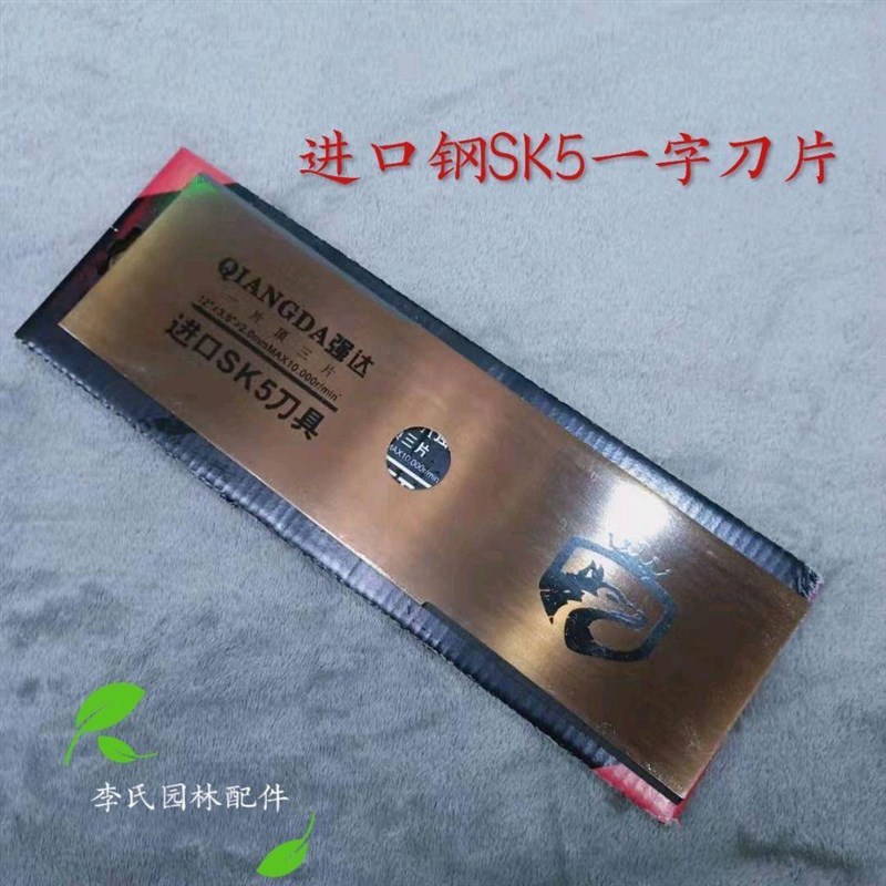 割草机刀片一字菱形o/白钢/合金圆锯片加长加厚割灌机通用配件