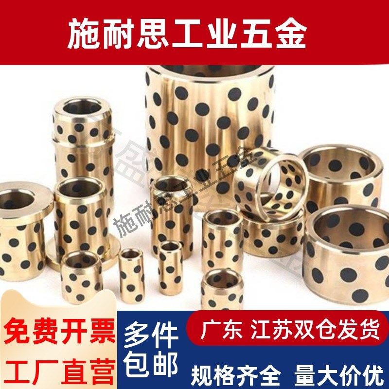 无油衬套 E-OCK0i1-d5/d6/d8/d10/d12/d15-L8/L10/L12/L15/L16/L2