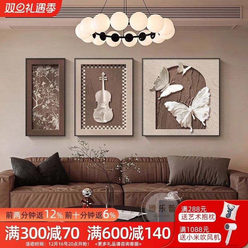 法式中古风客厅装饰画立体蝴蝶沙发背景墙挂画高级感复古三联壁画,家居饰品,现代装饰画,淘宝优惠券,粉丝福利购,淘宝优惠卷