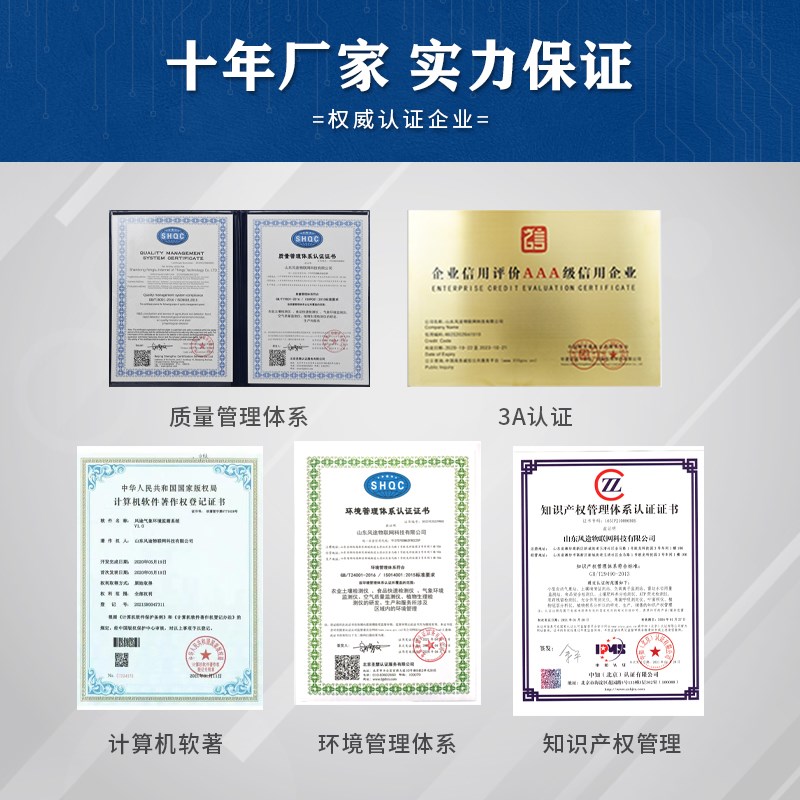 超声波气象站f无线传感器校园户外农业环境监测风速风向小型气象