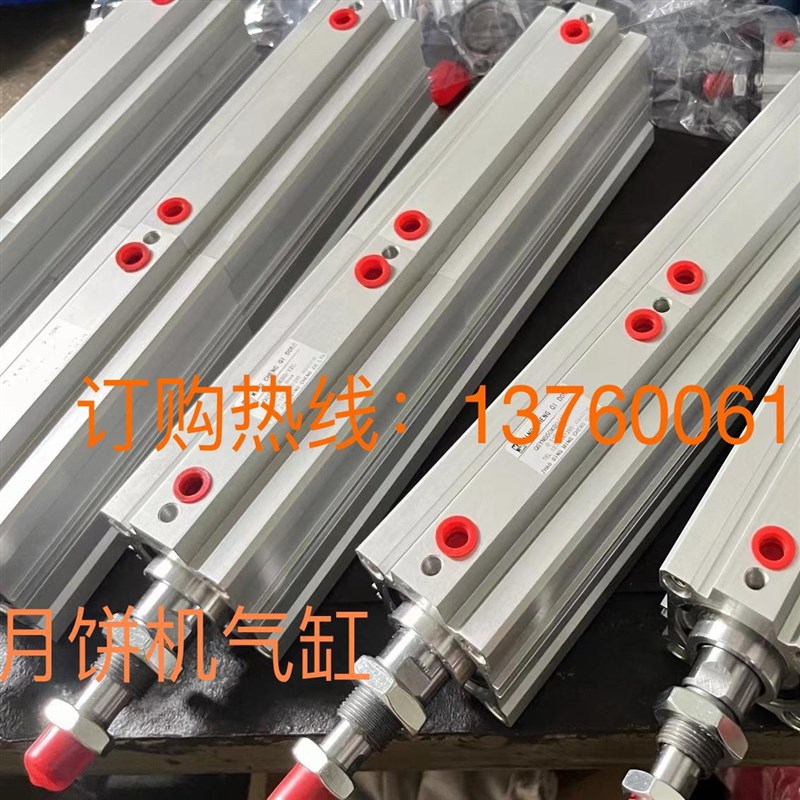 月饼气缸QcGYN50*80/120月饼机气缸50*80*120