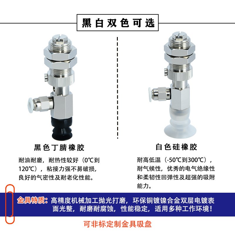 怡合达直通金具J-WEP26-d10波纹型真E空吸盘J-WET31-d20气动元件