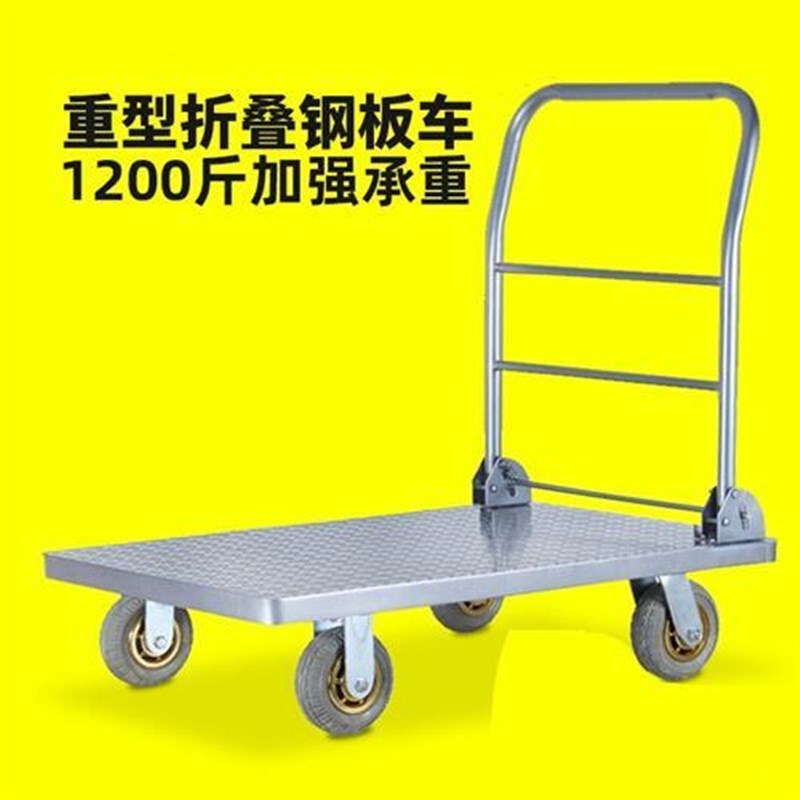 平板车手c推车钢板折叠推货车拉货车小推车货搬运车载重王拖车