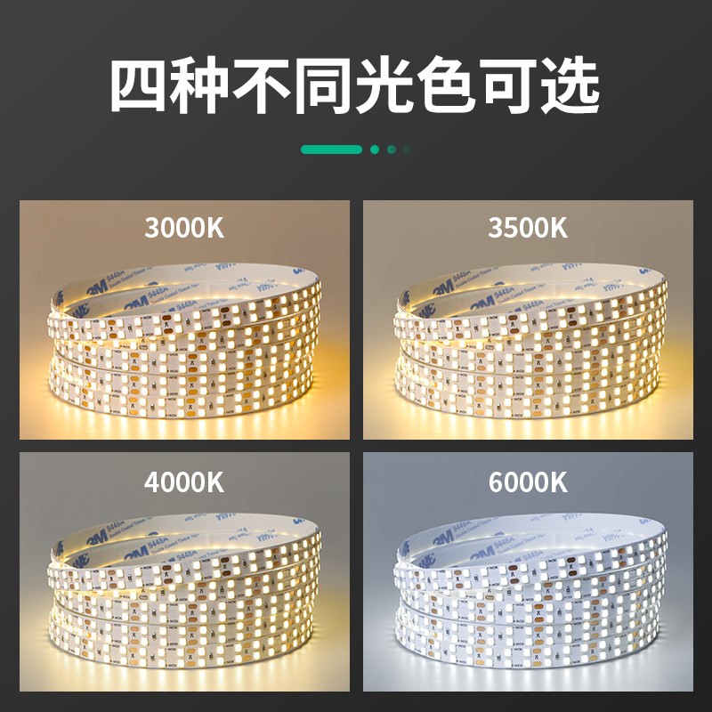 24V双排d特亮低压灯带自粘形店铺商用线型灯12V嵌入式线条灯led灯