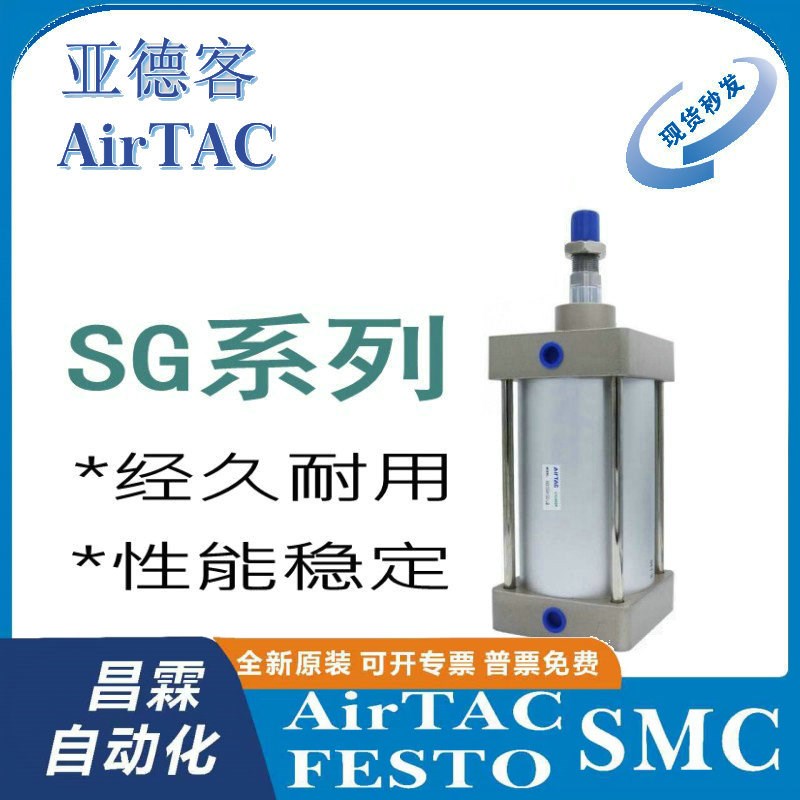 SG125亚德d客标准气缸SG160/200/250X50X75X100X125X150X175X200-