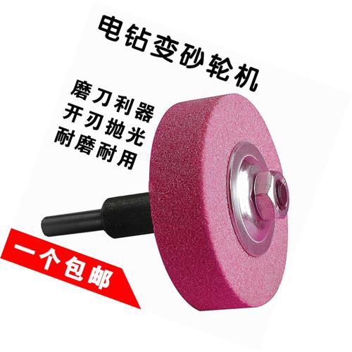 砂轮手电钻电动金属磨接刀家用菜杆打G连抛光磨头角磨机砂轮磨刀