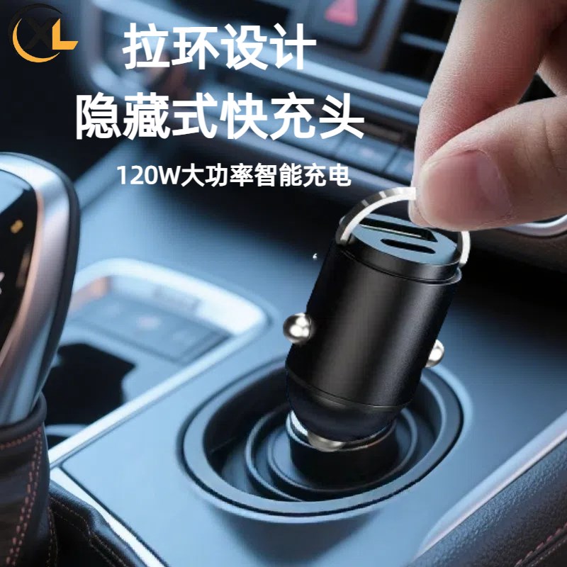 通用120W车载充电器隐身超级快充汽车点烟器转换插头一W拖二PD快
