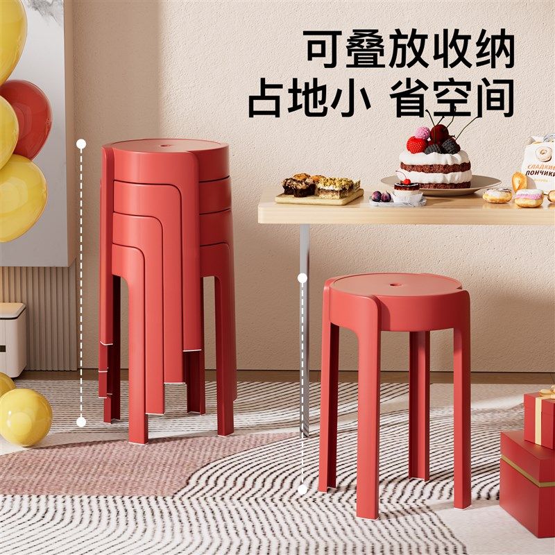 乔迁新居塑料凳子加厚家用大人结实可叠放红色备用特厚高圆板餐凳,住宅家具,风车凳,淘宝优惠券,粉丝福利购,淘宝优惠卷
