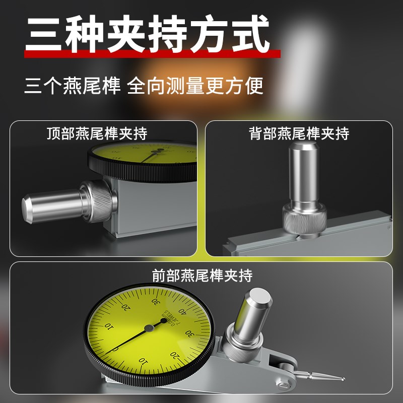 杠杆百分表一套千分表高精度百分表头万向强磁磁性磁力.表座校表