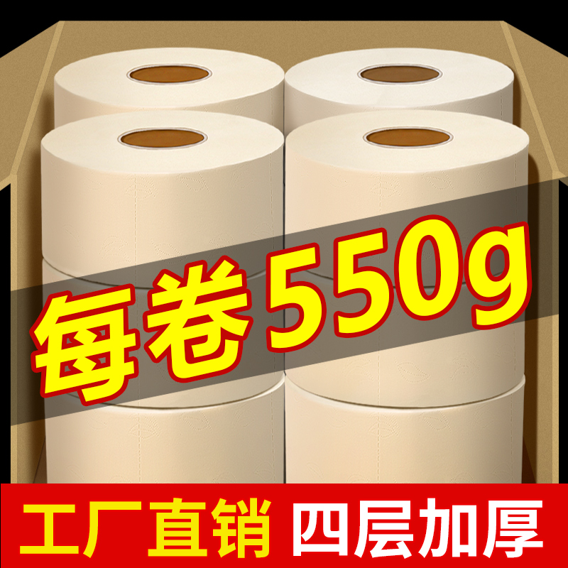 大卷纸厕纸大盘纸商用整箱 酒店卫E生间厕所纸巾家用卫生纸巾手纸