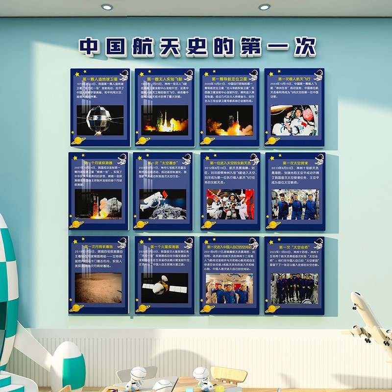 幼儿园科技主题文化n墙太空环创墙面装饰航天教室布置宇航员背景