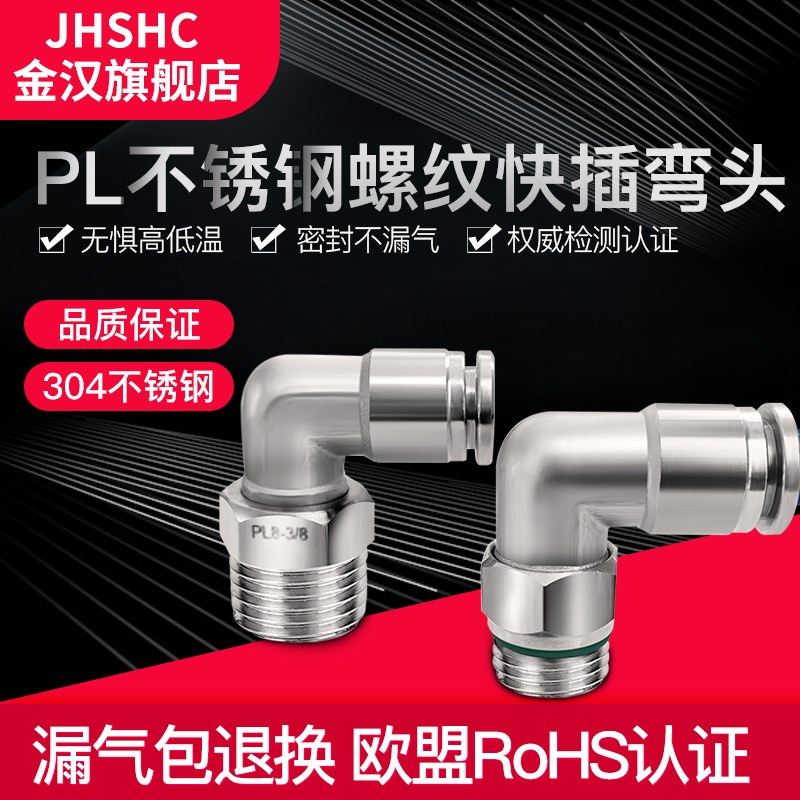 XZH01-D12-3耐热Jm快速XYB06接头11/21/D4/d6/d8/d10/1/2/4/m5/02