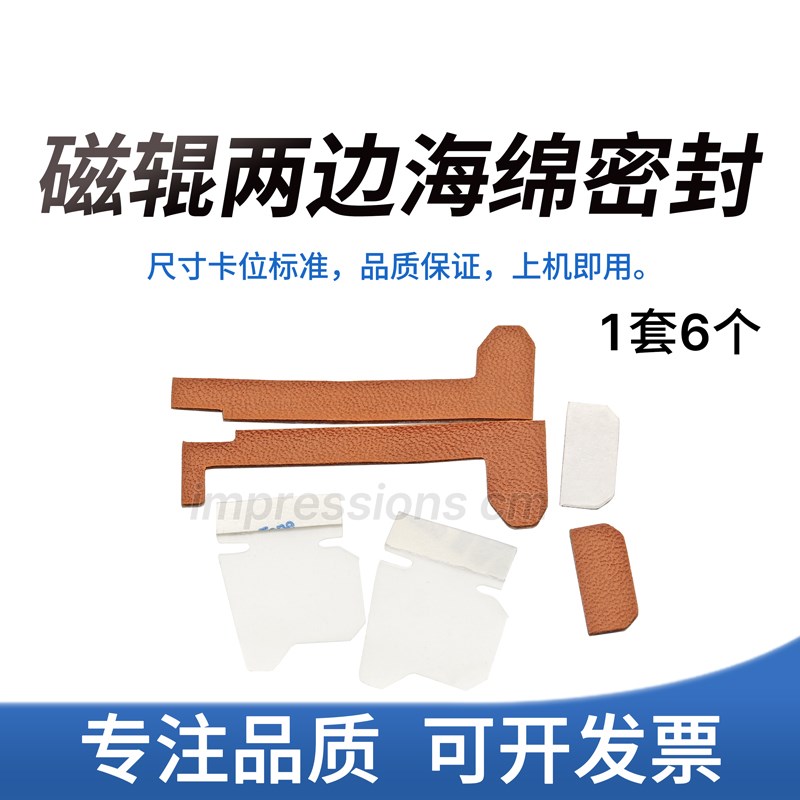 适用理光C4503海绵C5503 C3503 C3003 C60N03 C6504显影器鼓架密