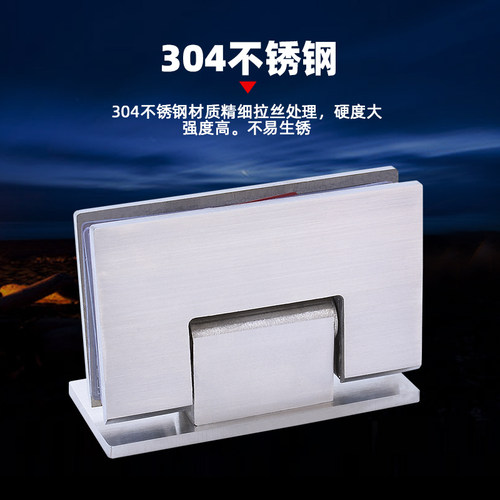 304不锈e钢浴室夹无框门玻璃夹90度单侧淋浴房门玻璃门铰链铰链