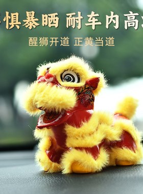 国潮中国风汽车车载醒狮摆件手工非遗舞萌狮网红摆U件客厅桌面礼