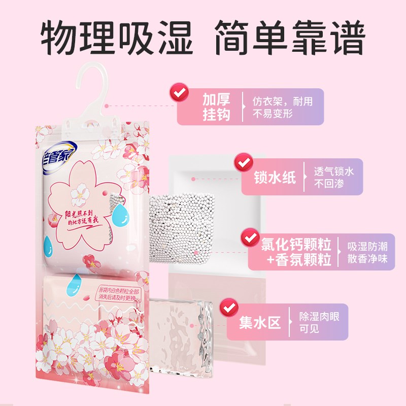 老管家可挂式除湿袋230g*10袋防潮G防霉除湿盒宿舍学生吸湿干燥剂