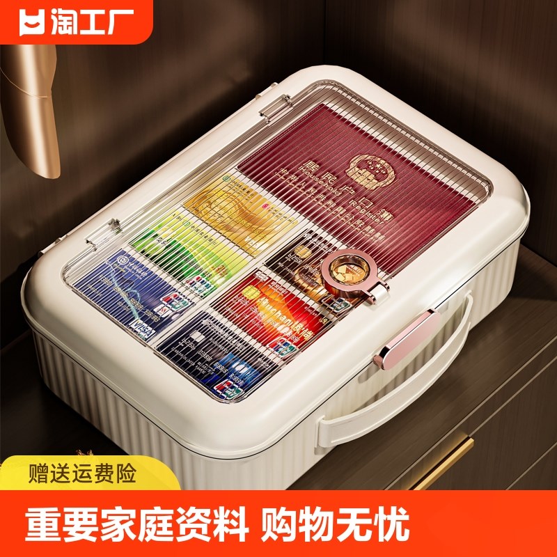 证件收纳包文件收纳盒重要家庭E收纳袋房产本资料各种证收纳箱