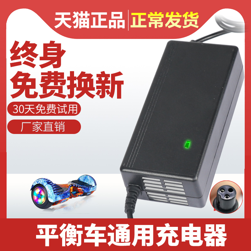 两轮电动平衡车充电器阿尔郎三孔头圆头36V儿童42v2AX通用原装配