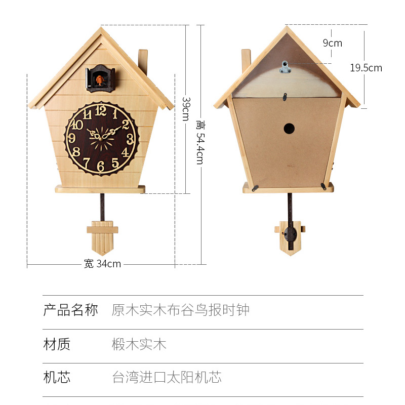 欧式实木布谷鸟钟原木简约摇摆挂B钟客厅家用整点报时咕咕音乐钟