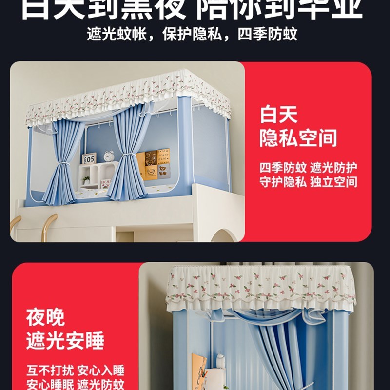 蚊帐学生宿舍2025新款强w遮光单人寝室床帘全罩式上下铺一体式
