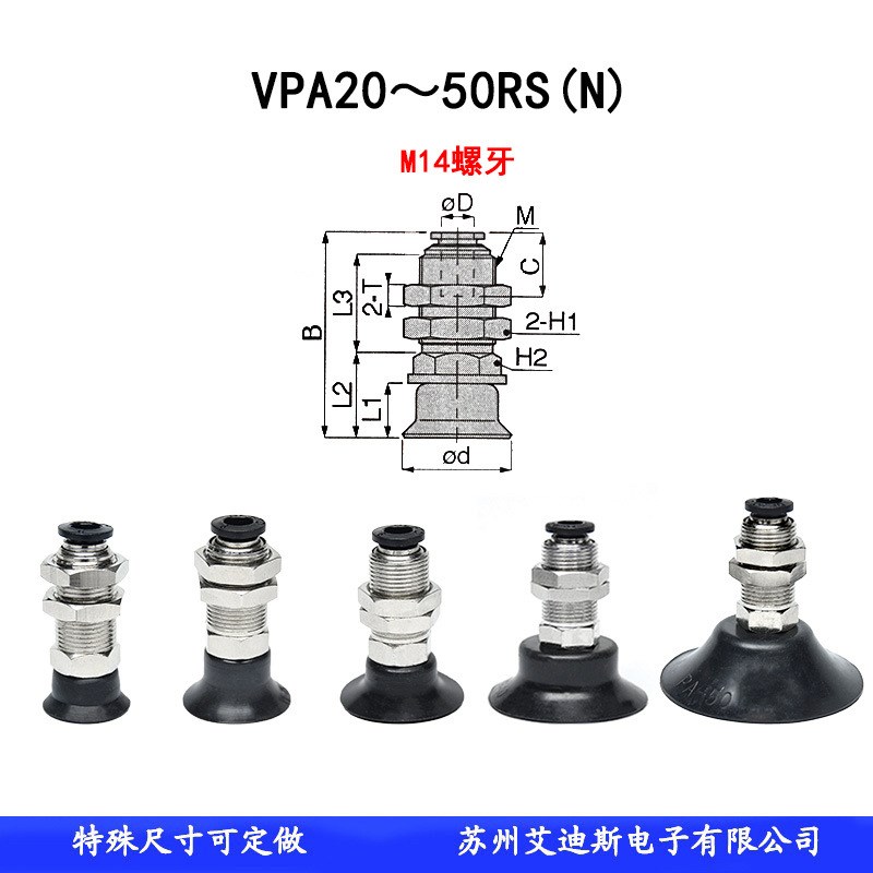 海绵真空吸盘 J-WEP21-d15海绵型真空吸盘J-WNET01-d20气动元件