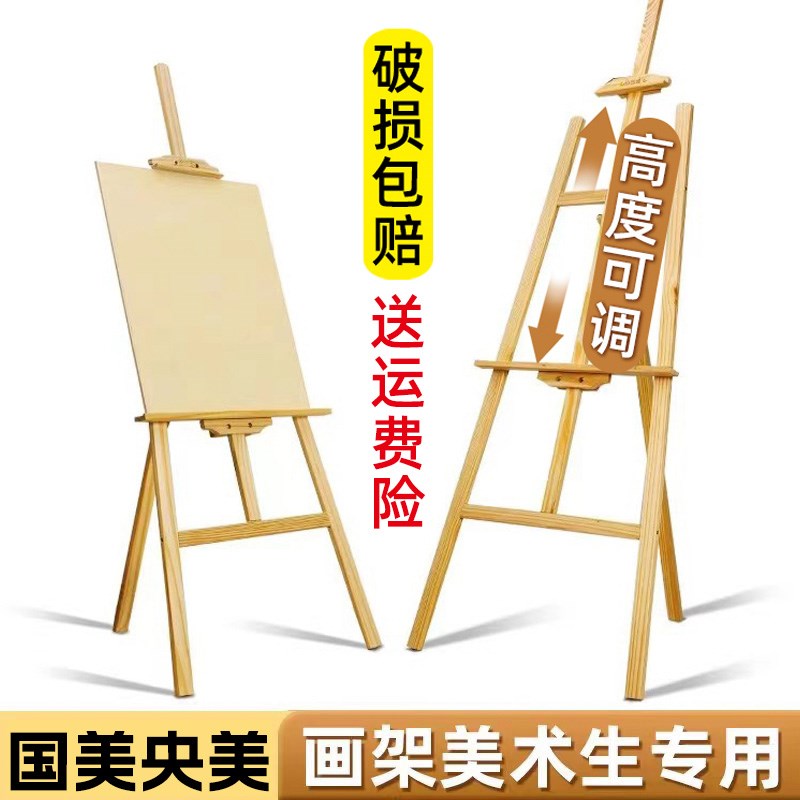 木质画架美术生油画架4k画板素描写生支架式展示架抽屉画架可折叠