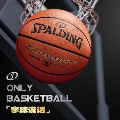 spalding斯伯丁成人7号篮球