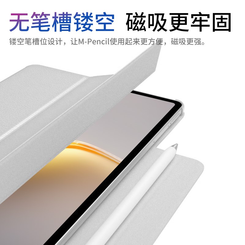 适用iqoopad5保护套磁吸可拆分12.1寸分离iqoo平z板pad5pro保护壳
