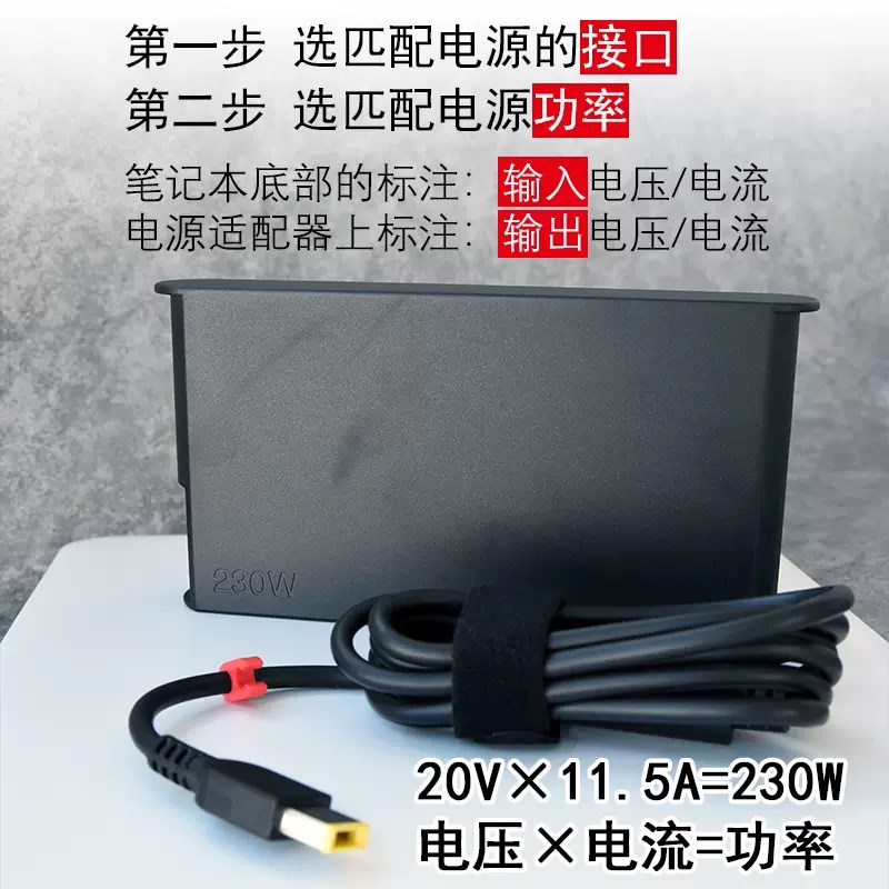 联想230w充电器适用联想拯救者R7000P Y7000P 电脑适配器2X0v11.5