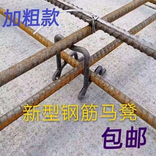 新款钢筋铁马凳支架双层钢筋工地水泥支撑垫块建筑马凳盖房子板筋