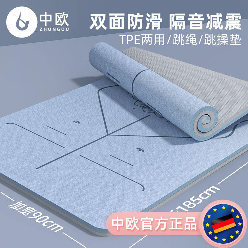 瑜伽地垫减震隔音防震防滑家用健身静音运动跳绳跳操瑜珈喻咖锻炼,运动/瑜伽/健身/球迷用品,瑜伽垫,淘宝优惠券,粉丝福利购,淘宝优惠卷