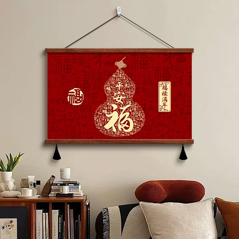中式平安福客厅装饰画福禄满年书房卧室墙画电表箱遮挡.画葫芦挂