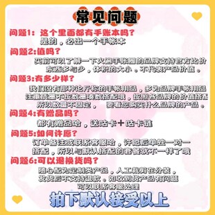 青檬手帐随心配超值多加duga小麻薯胶带试吃分装贴纸可许愿多社团