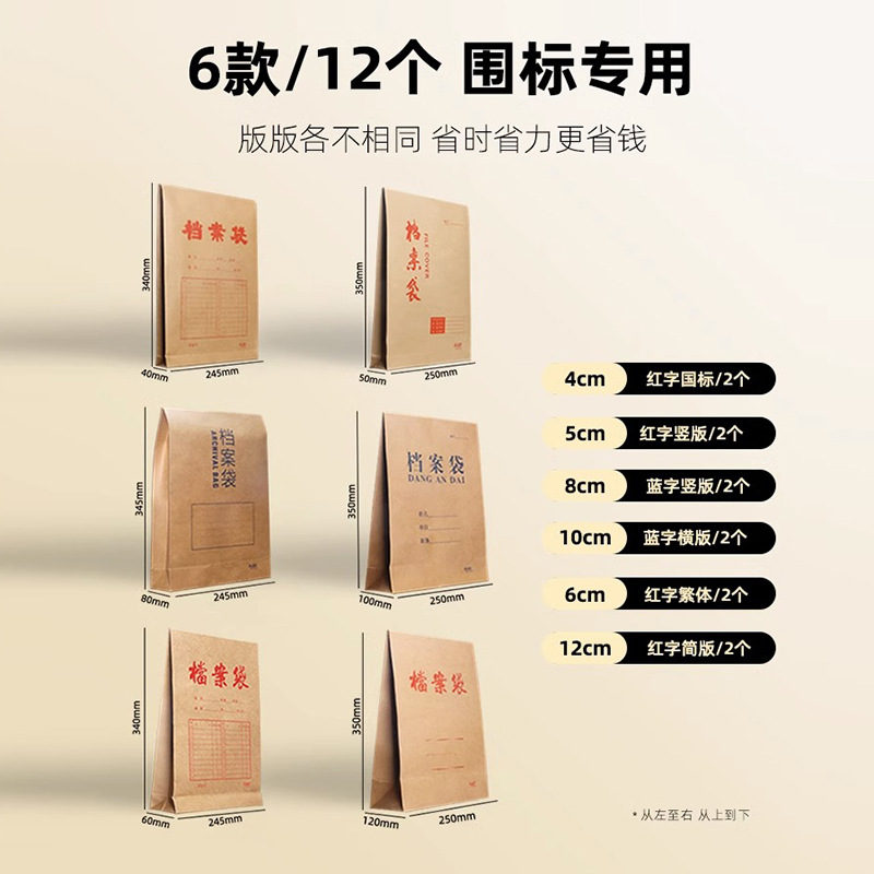 三益档案投标文件袋标书密封袋加厚牛皮纸档案袋资料袋牛皮纸文件