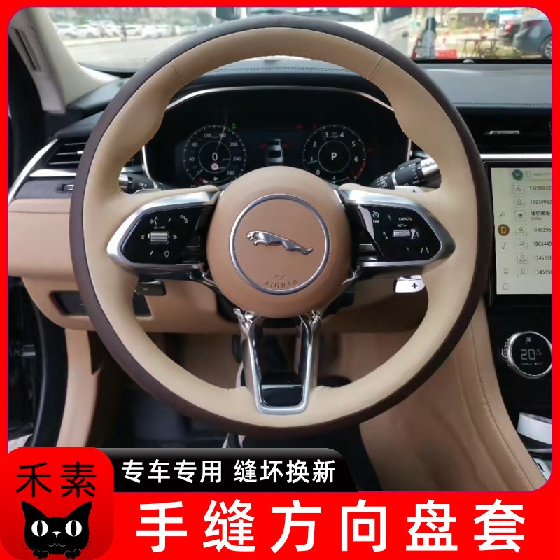 捷豹XEL手缝XFL方向盘套E-PACE适用F-PACEF-TYPES翻毛XJ XF XE