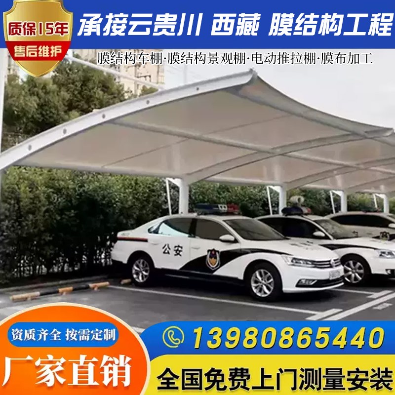 云贵川西藏停车棚膜结构充电桩小区电动车M张拉膜户外汽车遮阳雨