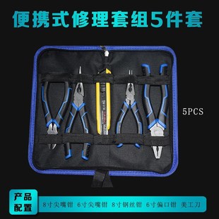 汽车维修工具5件套 家用工具多功能五金工具套装 手动工具组合套装