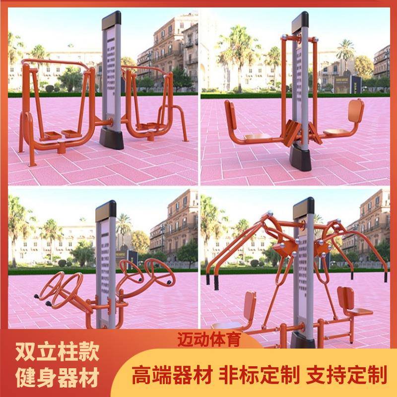 高档豪华户外健身器材小区广场公园单杠家用室外体育路径套装组合